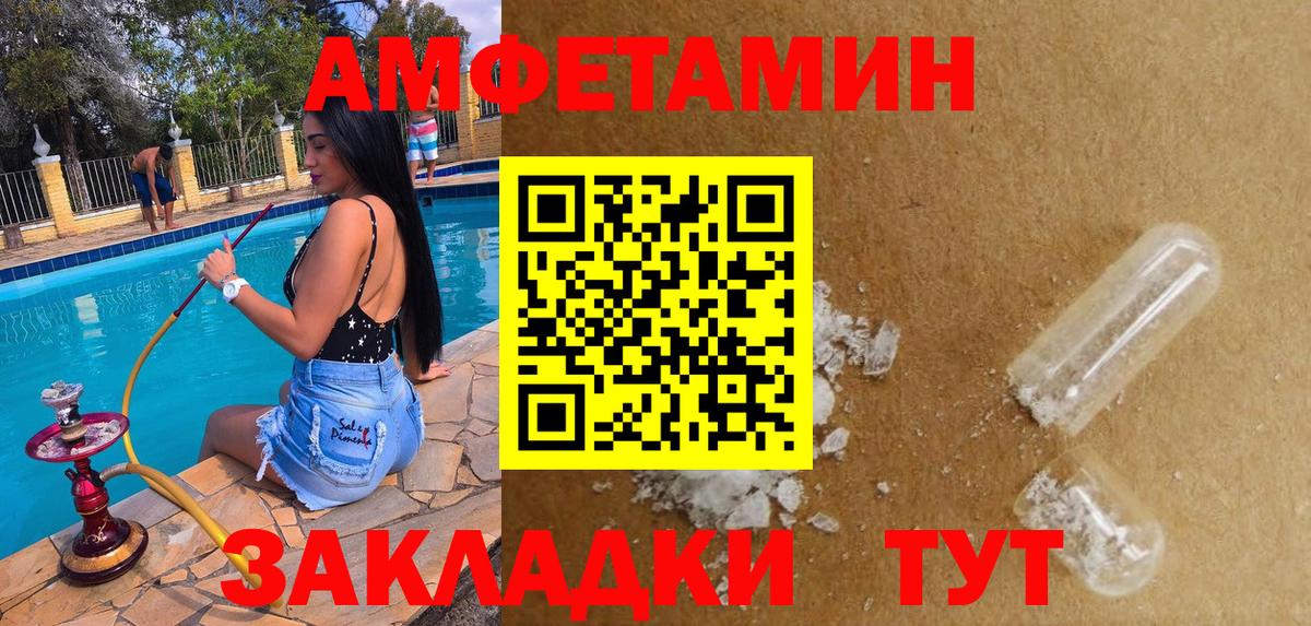Amphetamine Premium  Вход с VPN  АМФ  Благодарный  АМФ 