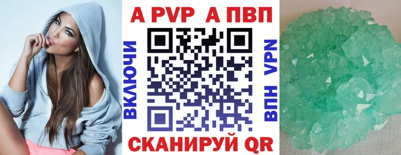 A-PVP VHQ сколько стоит Благодарный