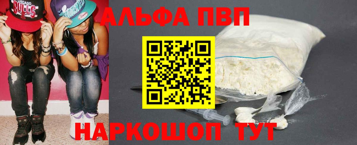 APVP  где купить наркоту  Благодарный  Вход с VPN  APVP СК  APVP Соль 