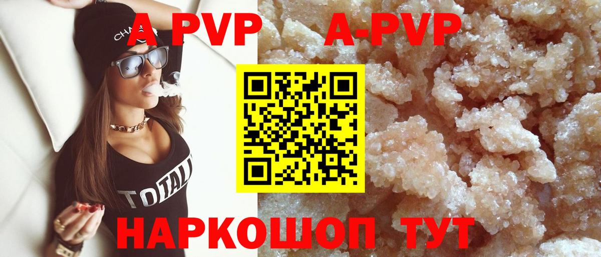 Альфа ПВП Crystall  Благодарный  APVP Crystall  A-PVP  Alpha PVP мука 