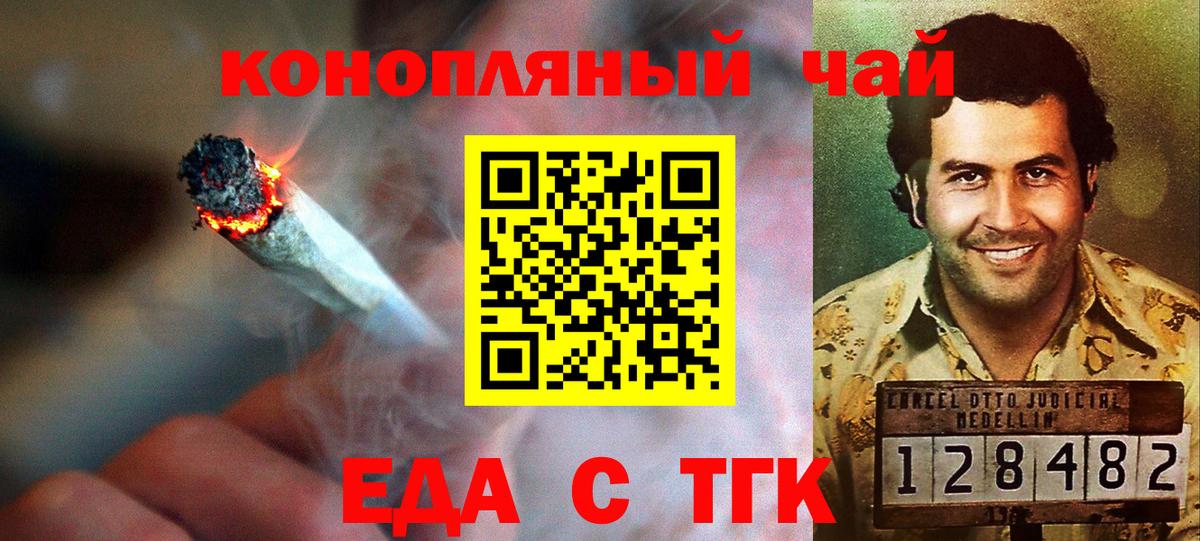 Cannafood марихуана  Вход с VPN  Благодарный 