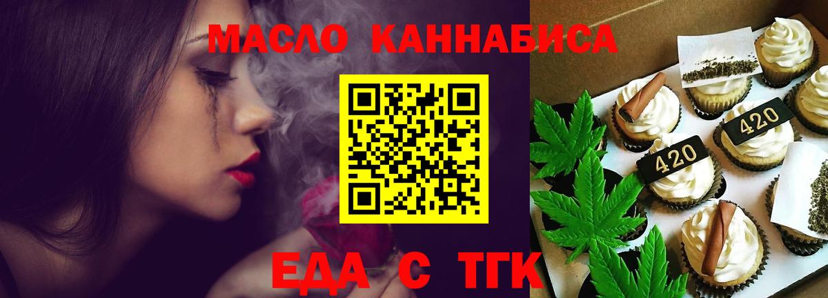 Еда ТГК конопля Благодарный