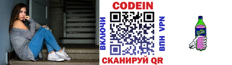 Кодеин напиток Lean (лин)  KRAKEN как зайти  Благодарный 