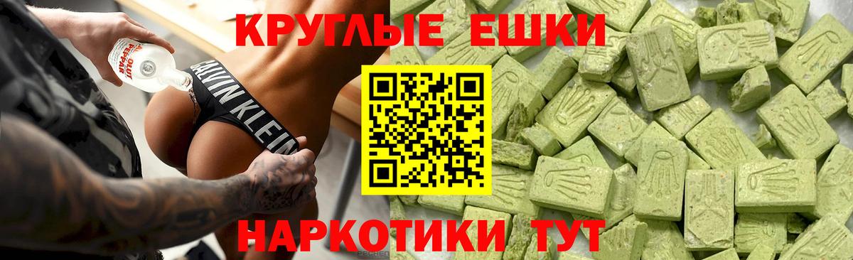 Экстази  как найти   Экстази 300 mg  Благодарный 