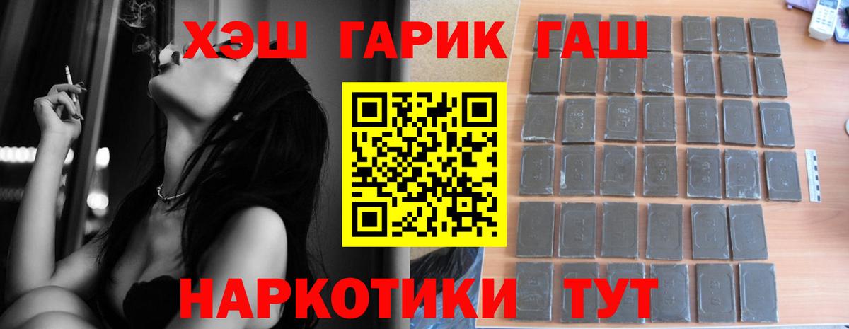 ГАШ гарик Благодарный
