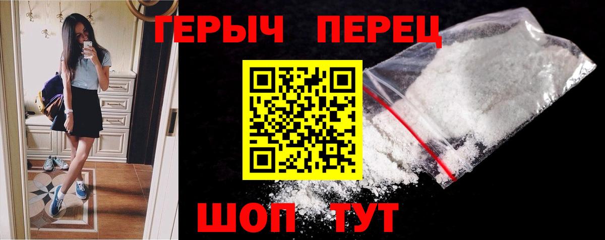 Героин герыч Благодарный