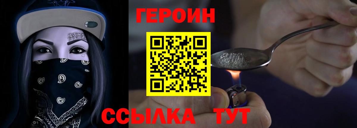 Благодарный  ГЕРОИН Афган  Вход с VPN 