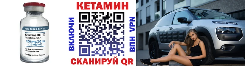 КЕТАМИН VHQ  где найти   Благодарный 