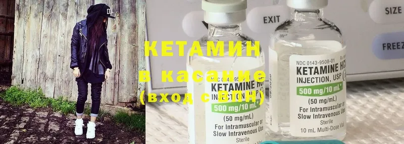 Кетамин ketamine  Благодарный 