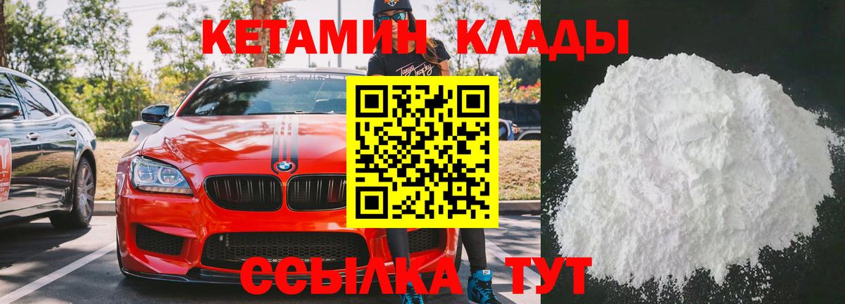Кетамин ketamine Благодарный