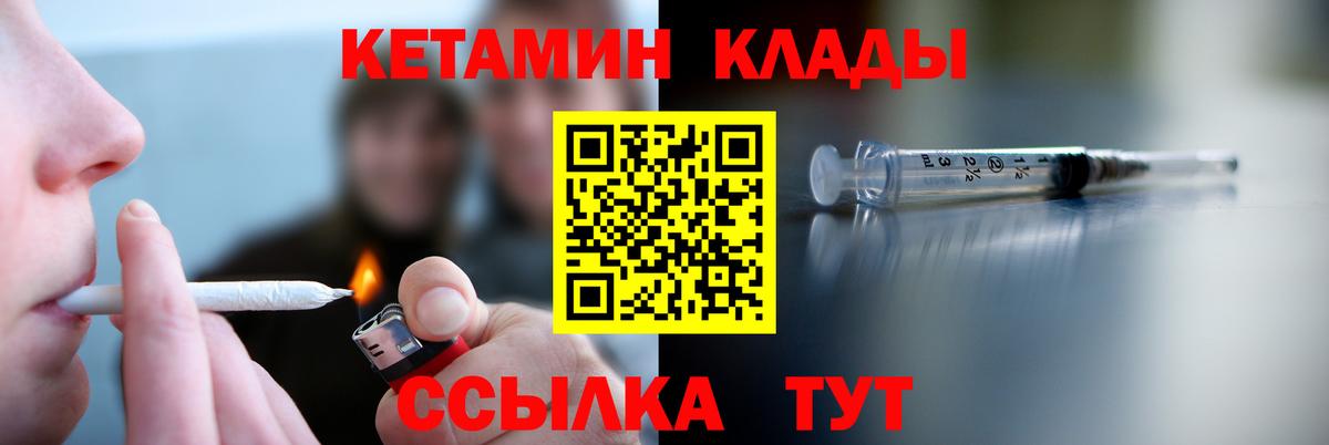 Кетамин VHQ  Благодарный 