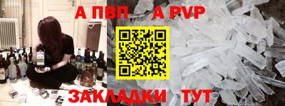 ALPHA-PVP Балаково