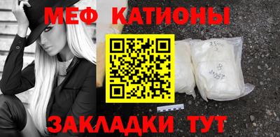 меф Бийск