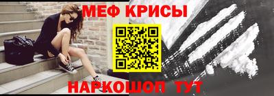 меф Бийск