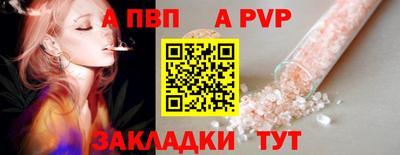 ALPHA-PVP Балаково