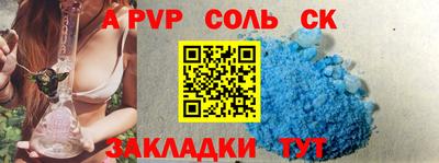 ALPHA-PVP Балаково