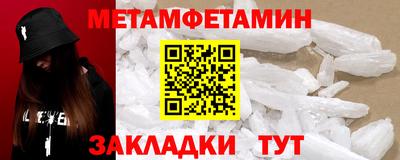 меф Бийск