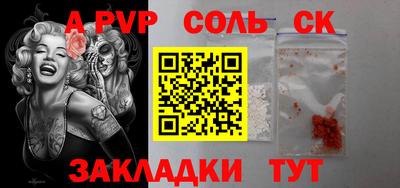 ALPHA-PVP Балаково