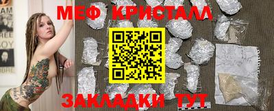 меф Бийск