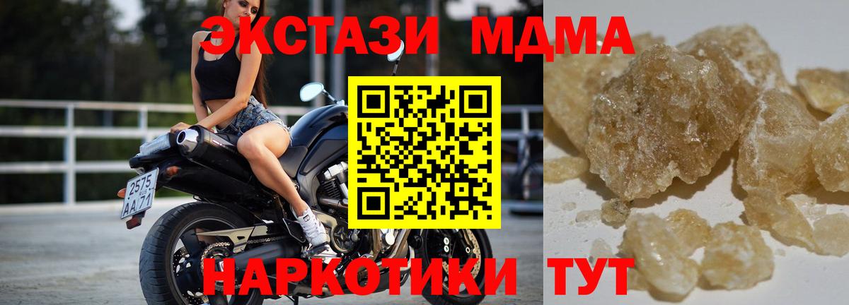 MDMA Molly  МДМА кристаллы  Благодарный 