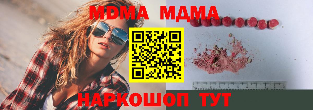 MDMA Molly Благодарный