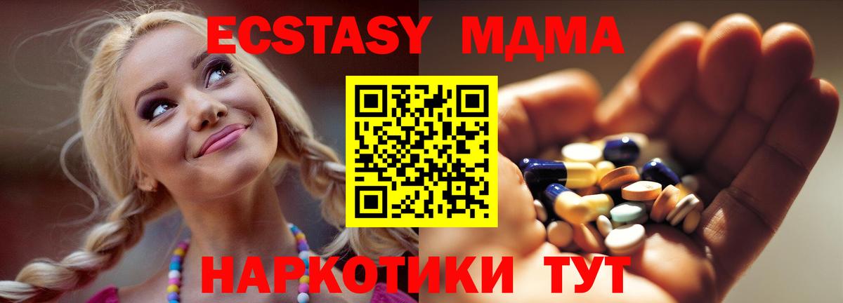 Благодарный  МДМА молли  Вход с VPN  MDMA VHQ 