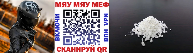 МЯУ-МЯУ mephedrone  Благодарный 
