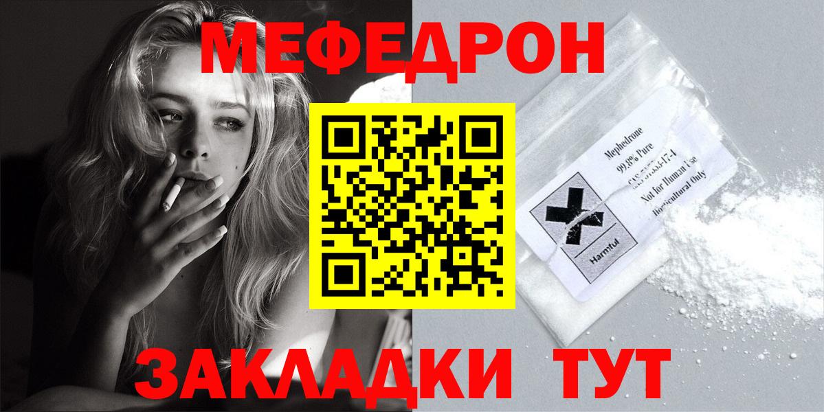 Меф мяу мяу  Благодарный