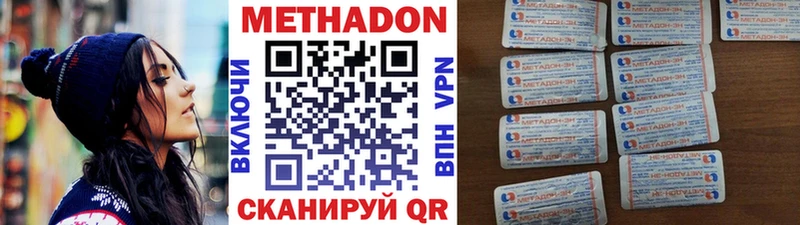 МЕТАДОН VHQ  наркотики  Благодарный 
