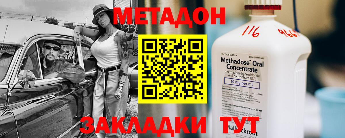Благодарный  ОМГ ОМГ зеркало  Вход с VPN  Метадон methadone 