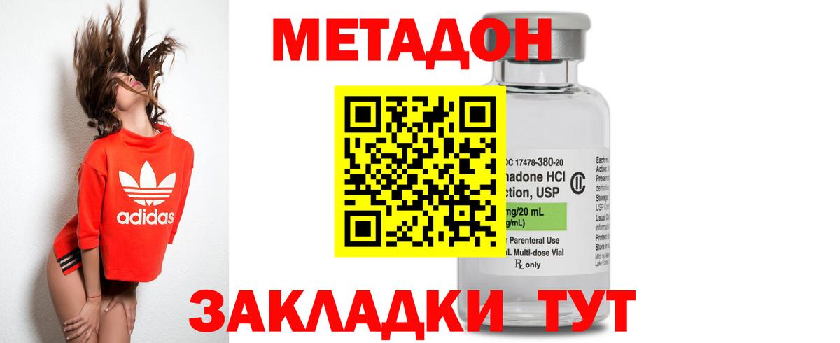 Метадон methadone Благодарный
