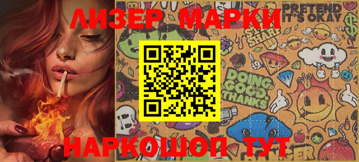 Марки 25I-NBOMe 1,8мг  Вход с VPN  Благодарный  Марки 25I-NBOMe  Марки 25I-NBOMe 1,8мг 
